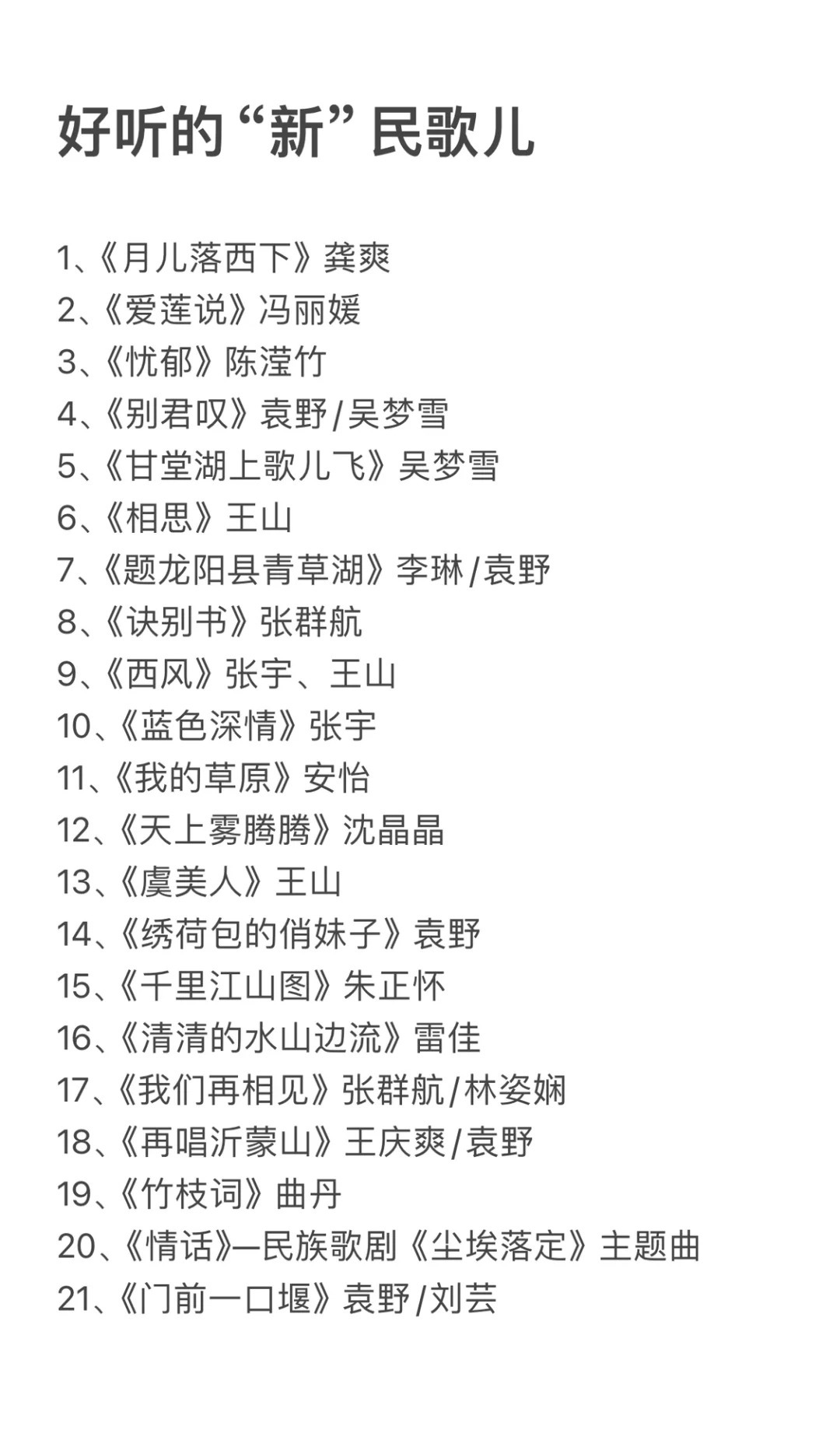 从零起步到完成创作,最新民族歌曲创作指南