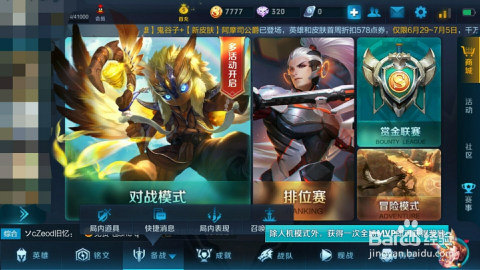 王者荣耀英雄秘密工厂,最新英雄修改深度解析
