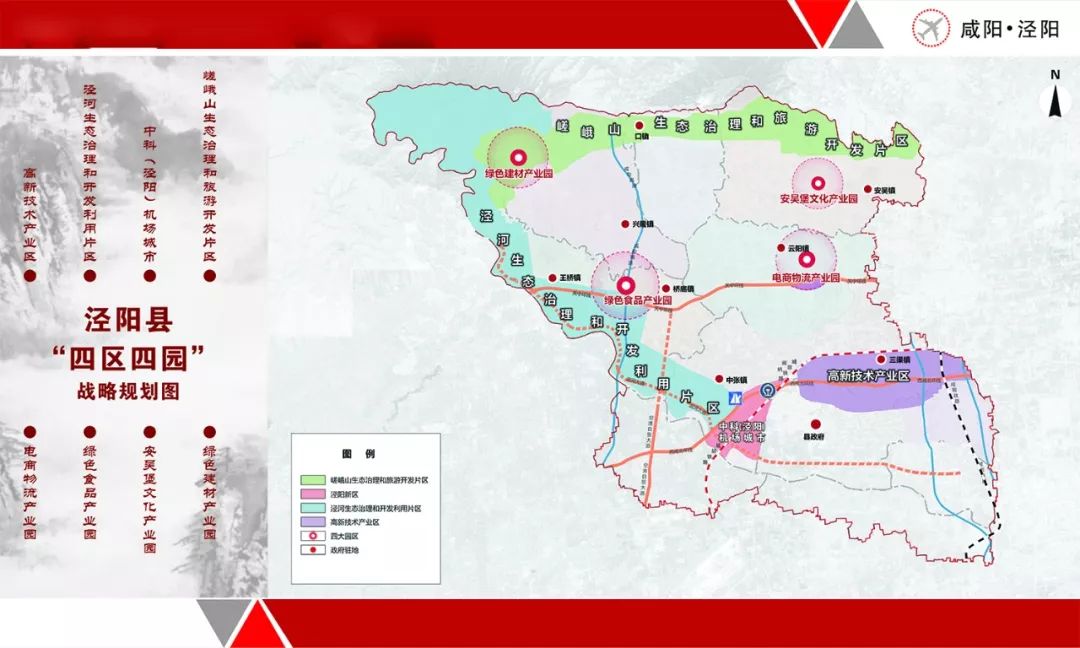 泾阳新区规划揭秘,与自然美景的浪漫之旅