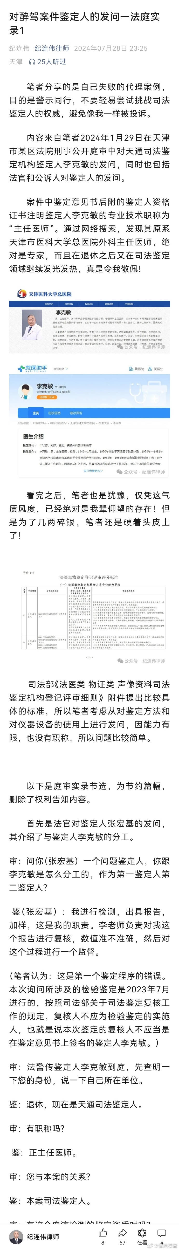 高压旋转接头 第161页