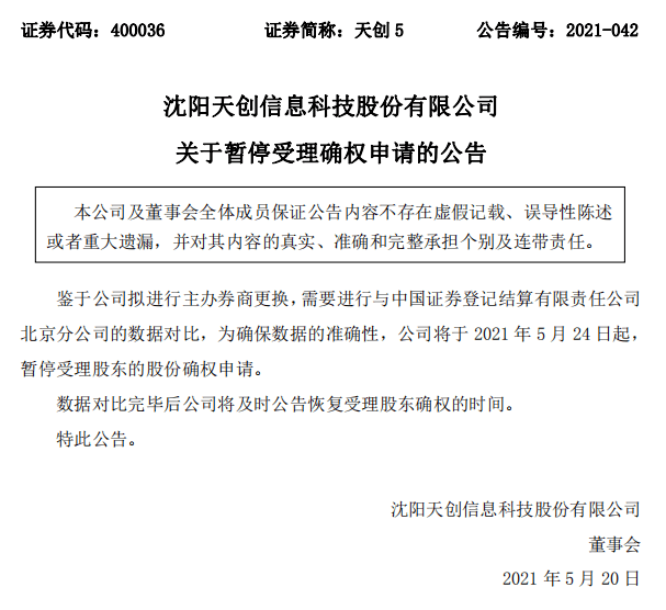 天创5启航新征程,最新公告揭示学习成就无限可能