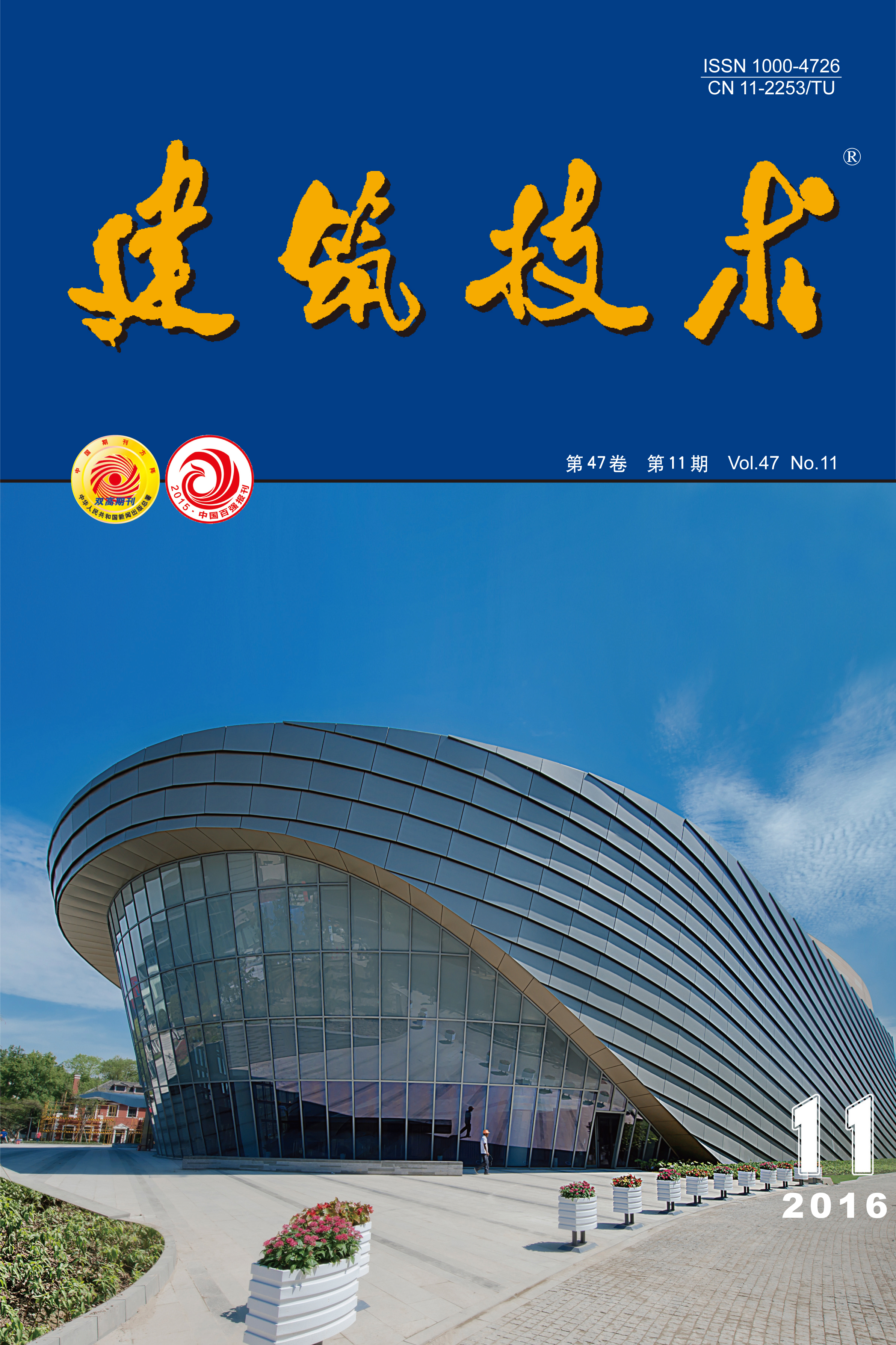 回转接头 第149页