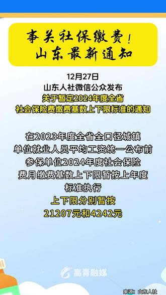 山东科技新品震撼登场,引领未来生活新潮流通知
