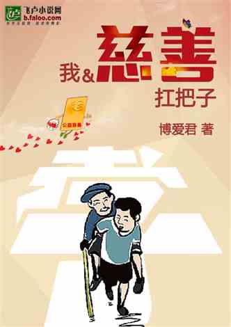 最新迷信小说,解读与反思传统观念的超越