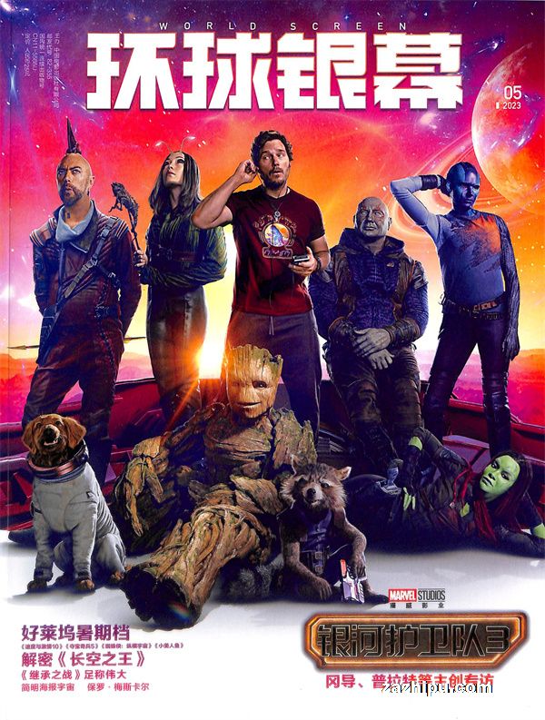 环球银幕最新动态,电影产业的繁荣与挑战探究