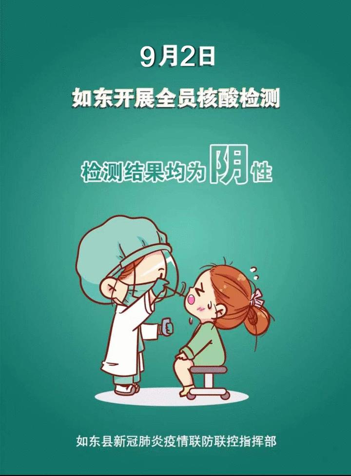 如东最新疫情，观点阐述与分析