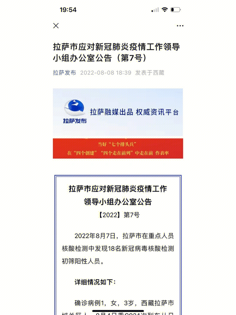 拉萨最新隔离措施下的学习之旅与自我超越励志篇章