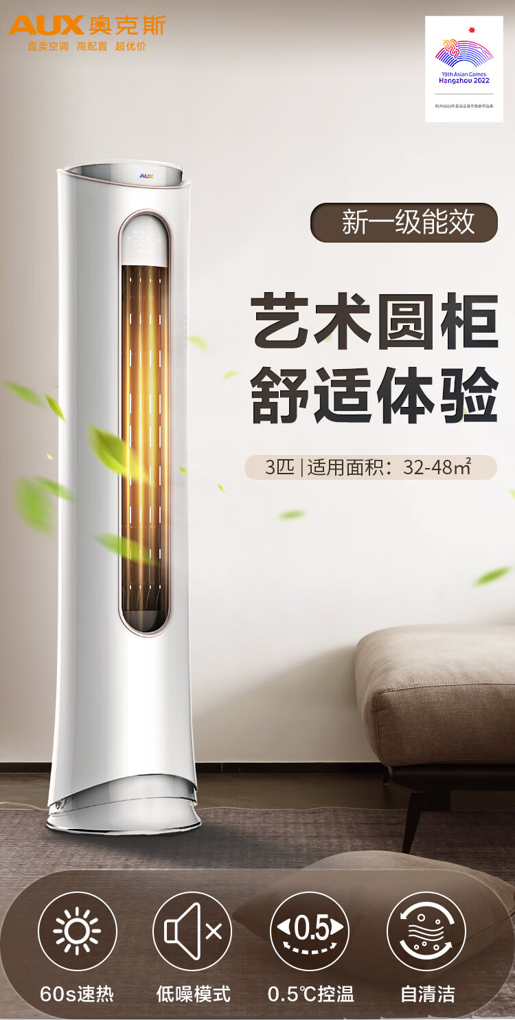 最新圆形空调设计与性能革新亮相！