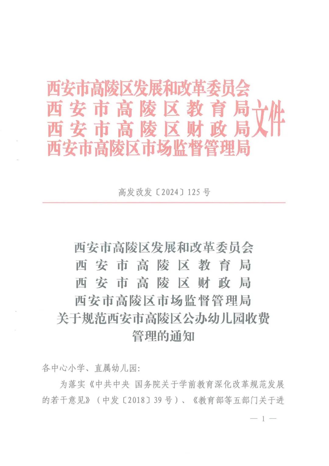 高陵最新通知下的温馨日常揭秘