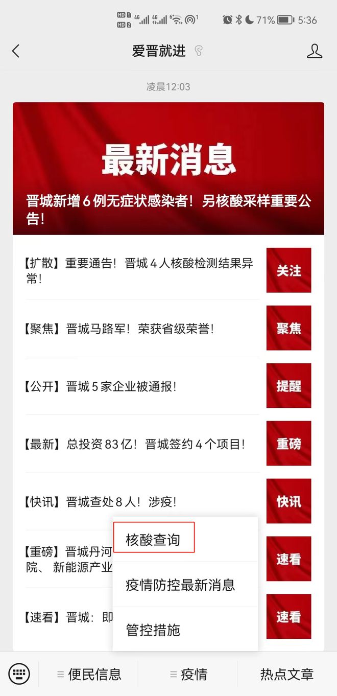晋城最新肺炎防护步骤指南