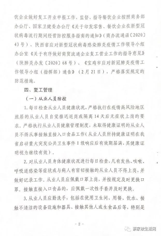 宝鸡最新复工，城市脉动再次澎湃！