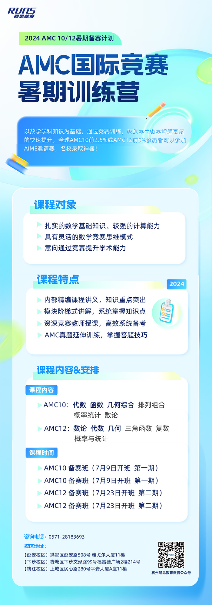 最新竞赛课程，友谊竞赛的别样风采