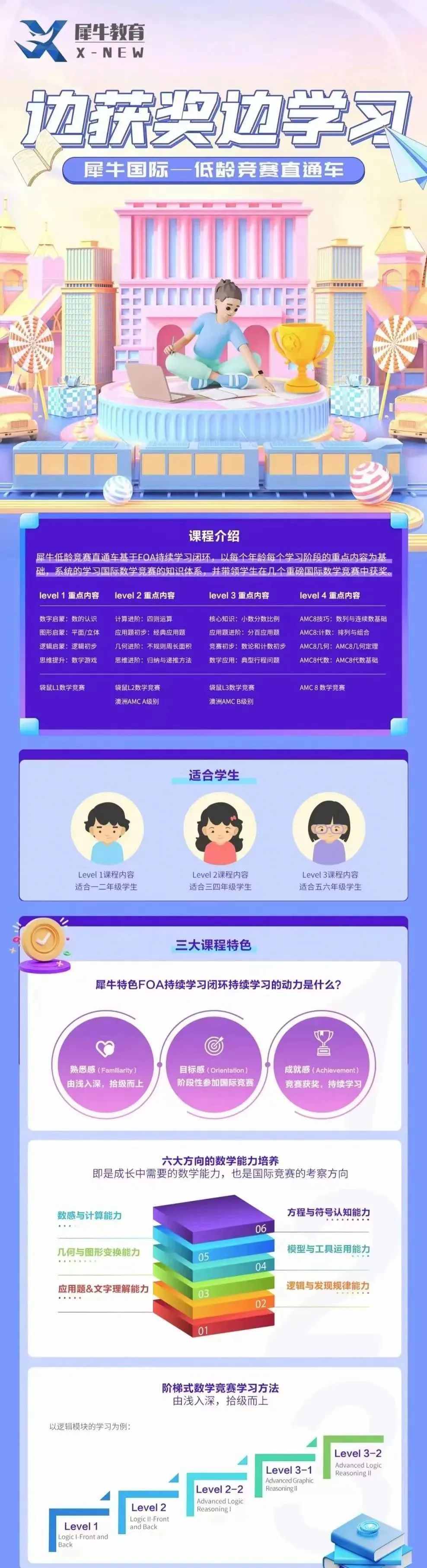 最新竞赛课程,友谊竞赛的别样风采