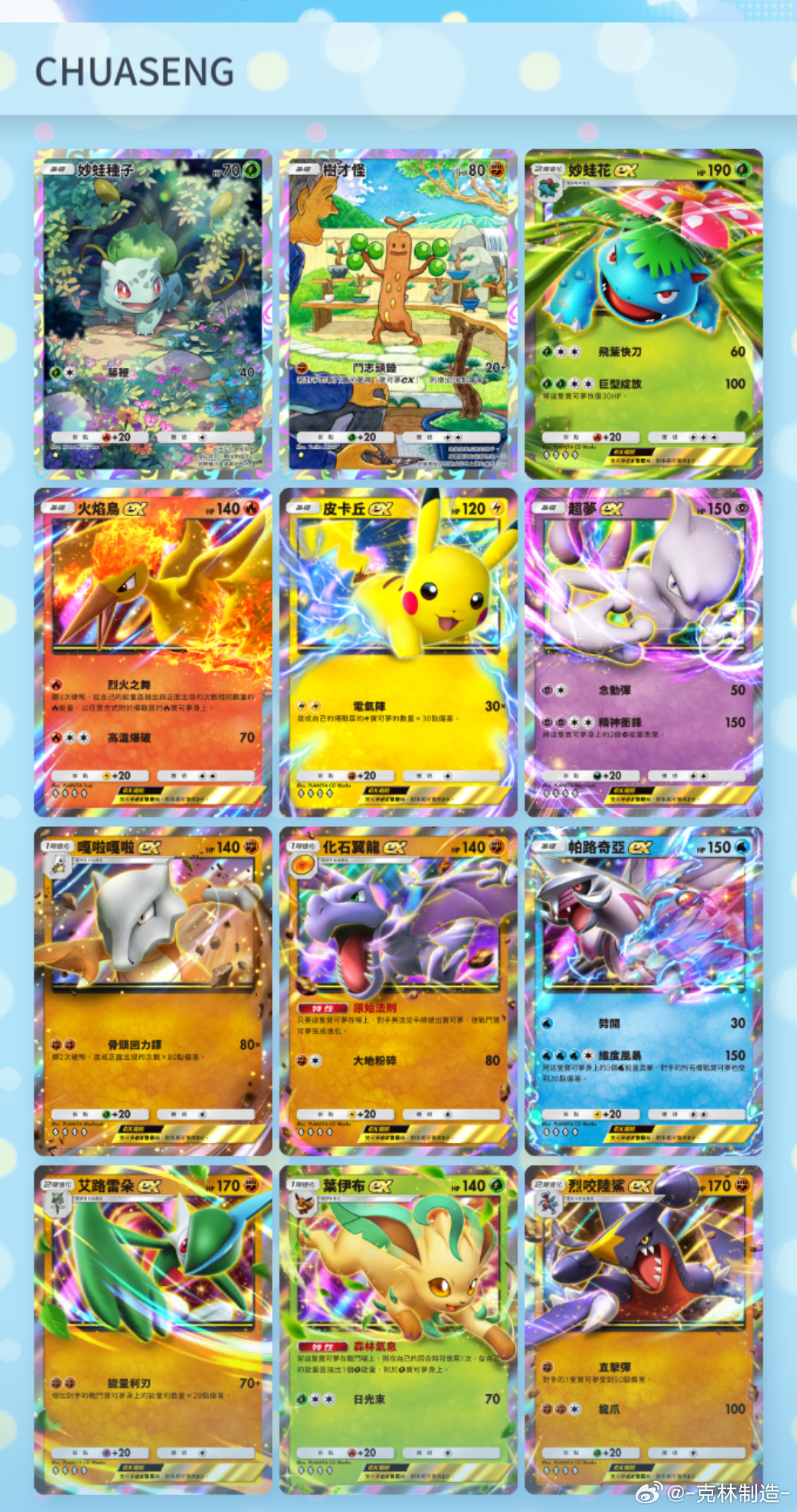 最新动态揭秘，Pokemon卡的深入探究与最新发展