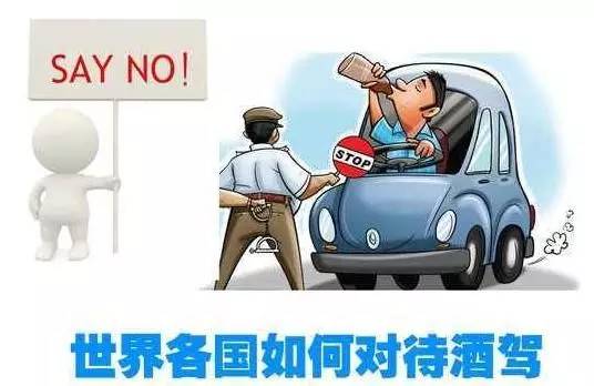 酒驾处罚标准最新更新