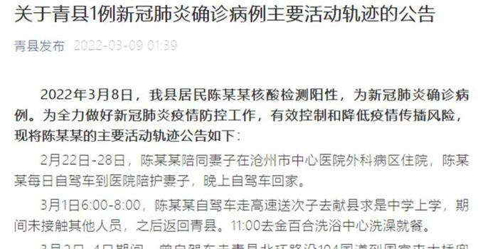 河北新冠疫情最新通报，变化彰显自信与成就，希望照亮未来之路