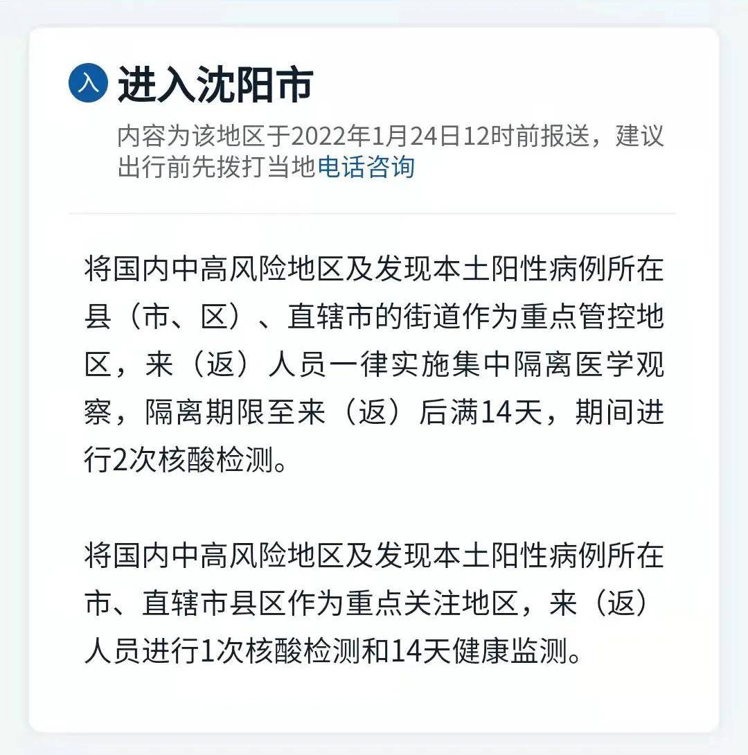 各地最新疫情防控政策下的温馨日常观察与解读