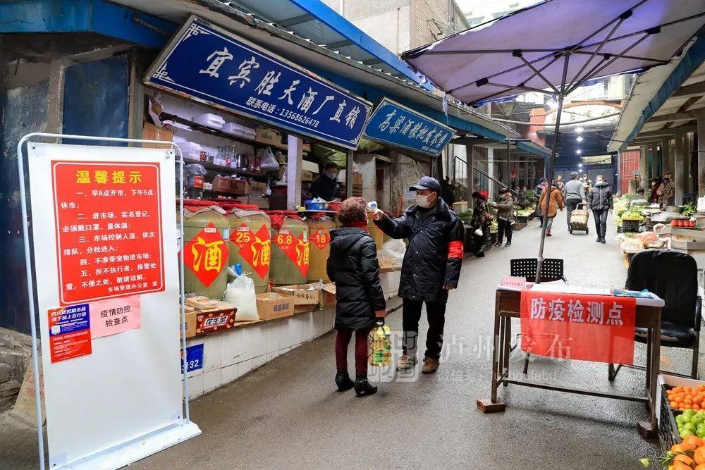 四川泸州最新通知详解,观点阐述与分析