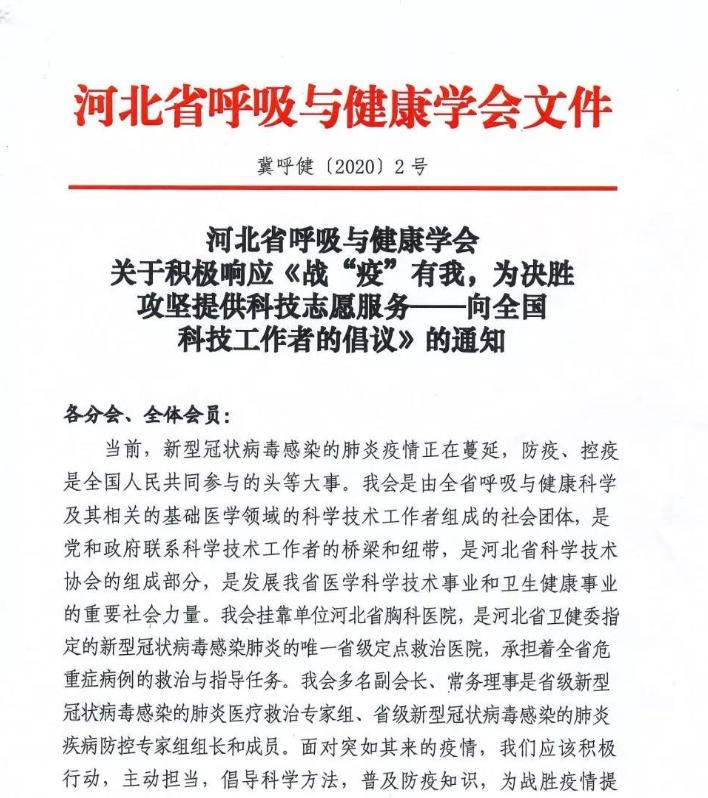 河兆省新型肺炎最新动态,自然美景探索之旅受阻?