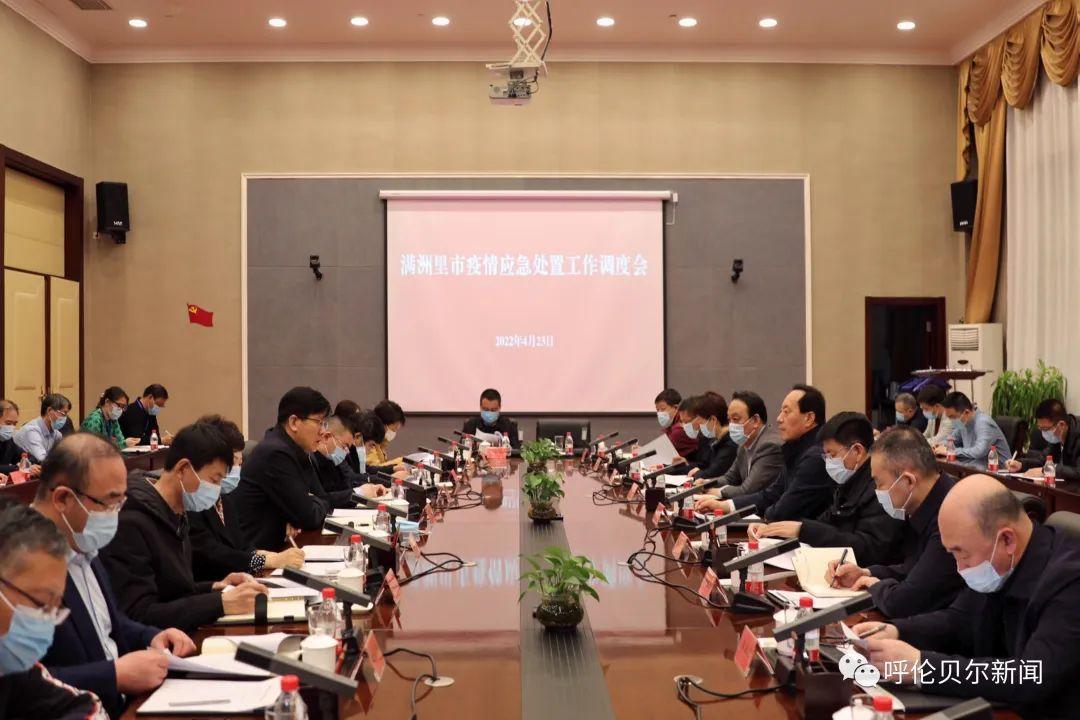 满洲里疫情最新消息今日更新