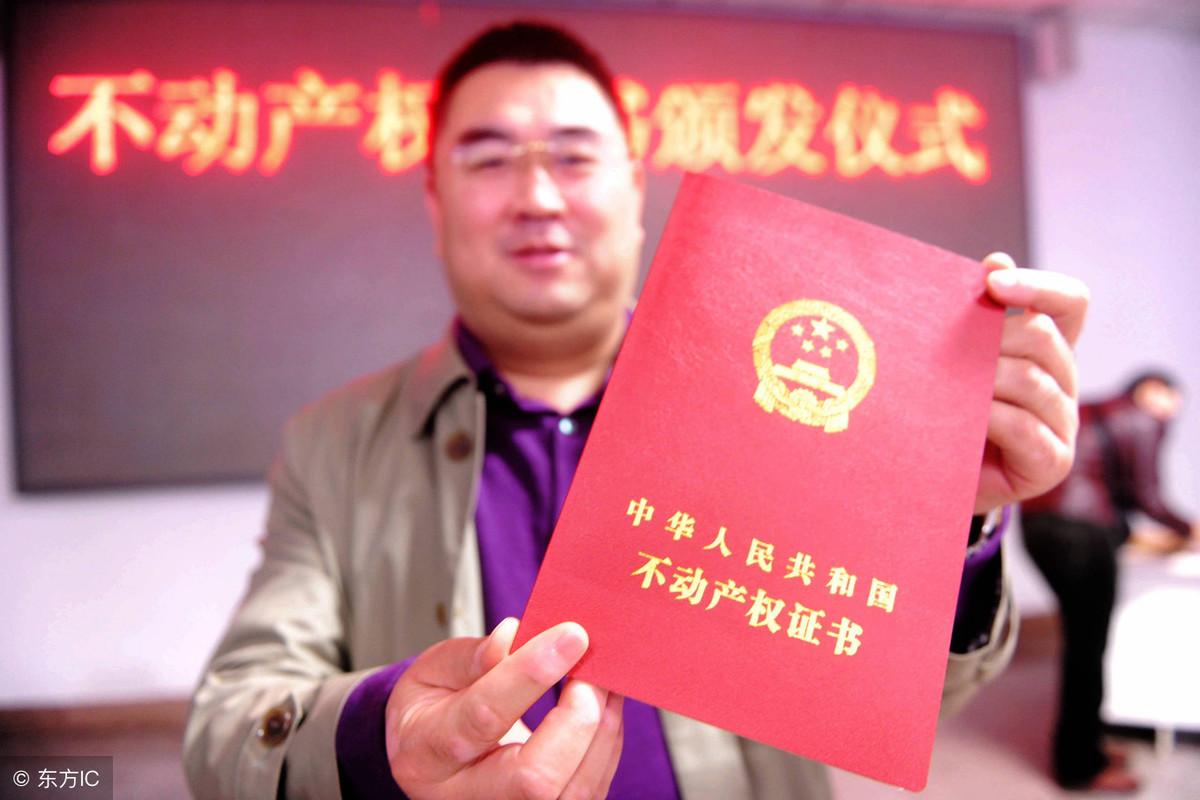 房屋抵押权最新规定解读及应用指南