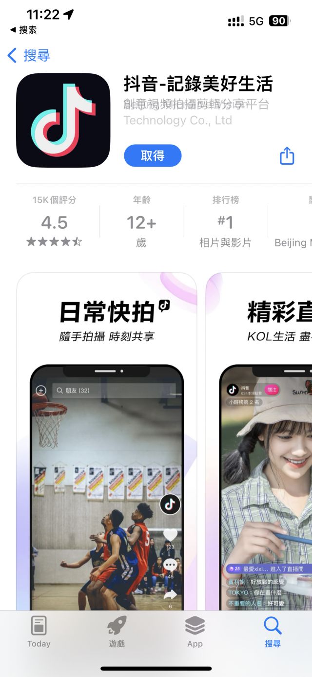 高压旋转接头 第28页