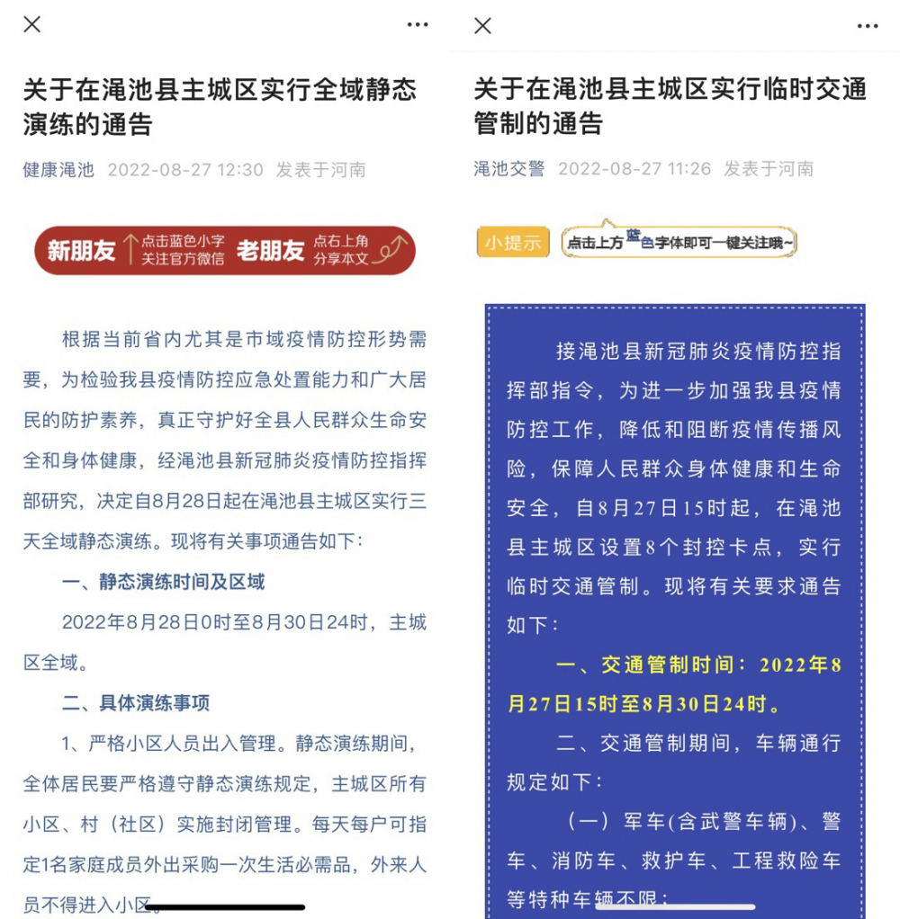 渑池县疫情最新动态，自然美景探索之旅受阻，防控措施持续加强