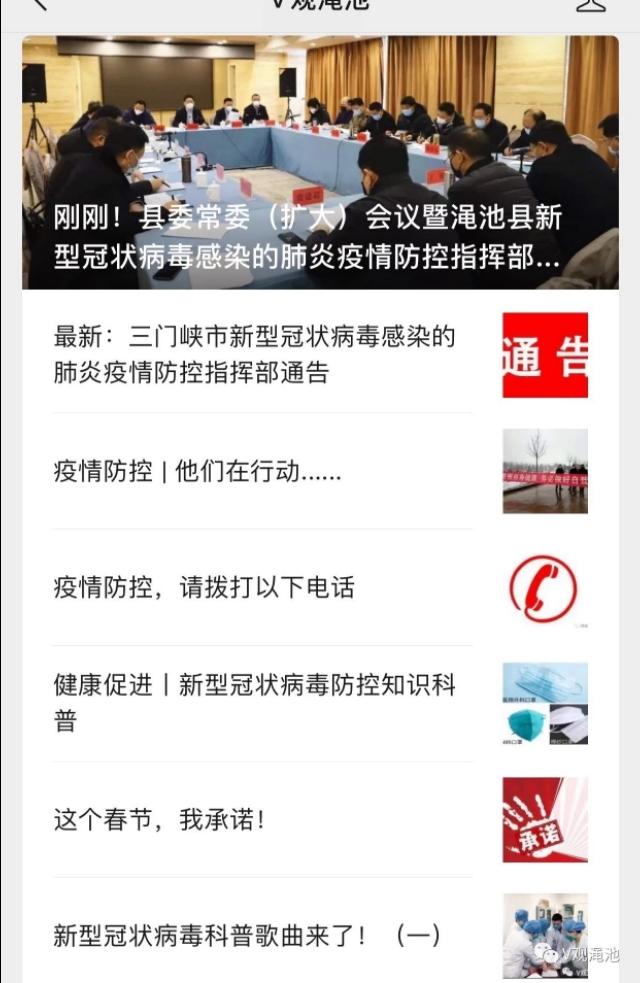 渑池县疫情最新动态,自然美景探索之旅受阻,防控措施持续加强