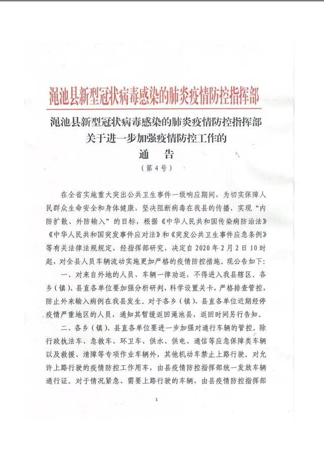 渑池县疫情最新动态,自然美景探索之旅受阻,防控措施持续加强