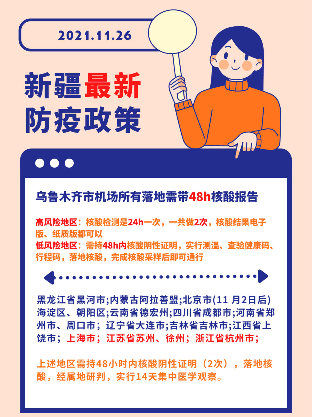 入疆最新政策下的惊喜探索，巷弄深处的独特小店
