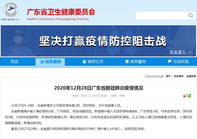 广州最新疫情动态，城市变化中的学习自信与成就感