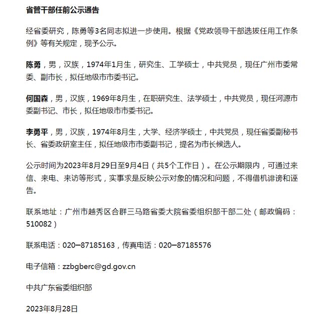 最新消息任职公示,深度解析某某观点论述