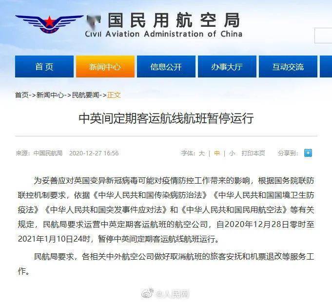 上海北京疫情最新情况更新报告