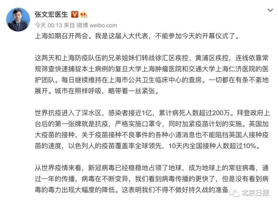 上海北京疫情最新情况更新报告