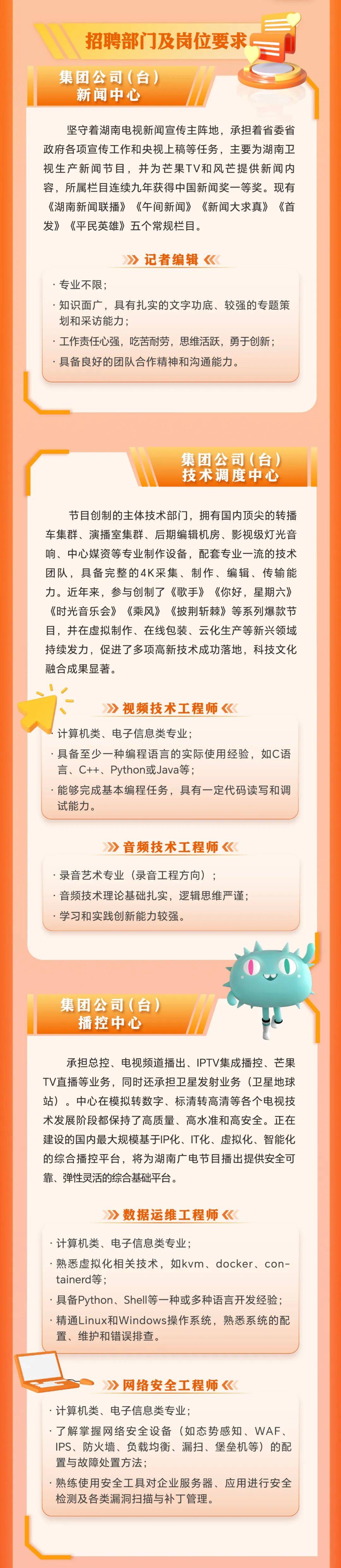湖南最新招聘信息,开启职场人生的新篇章