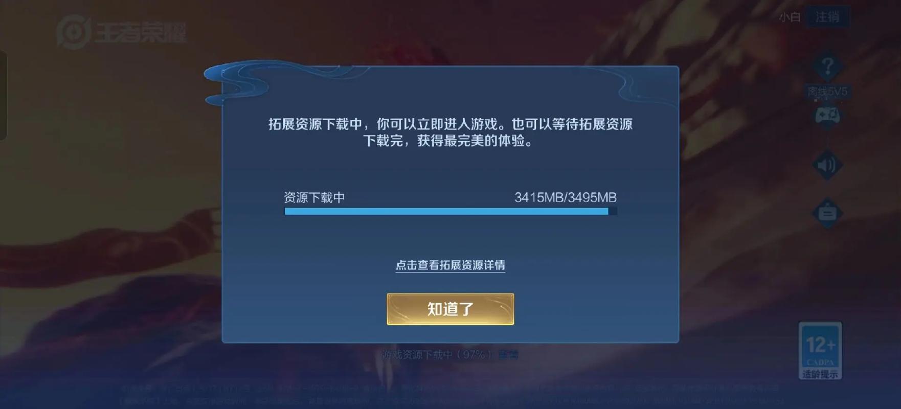 王者最新更新闪退问题解析，科技与生活的融合引领游戏巅峰体验的挑战