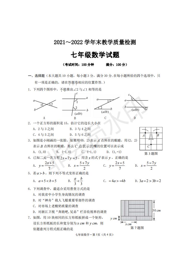 最新版数学试卷深度解析与探讨指南
