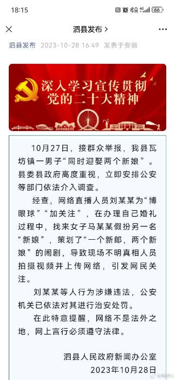 泗县抢劫最新消息警惕身边危险！