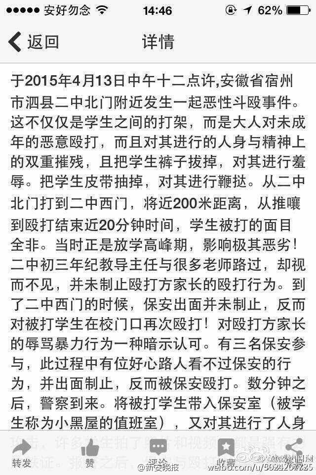泗县抢劫最新消息警惕身边危险!