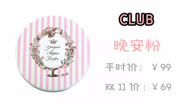 Club晚安粉最新版,夜晚的温柔守护者