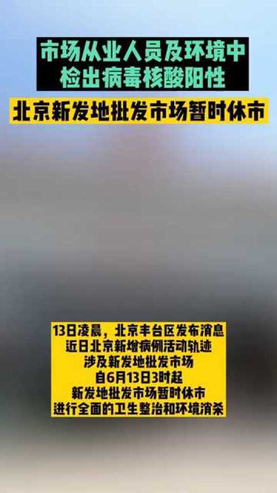 北京新发地疫情最新进展及自然探索的心灵之旅正当时