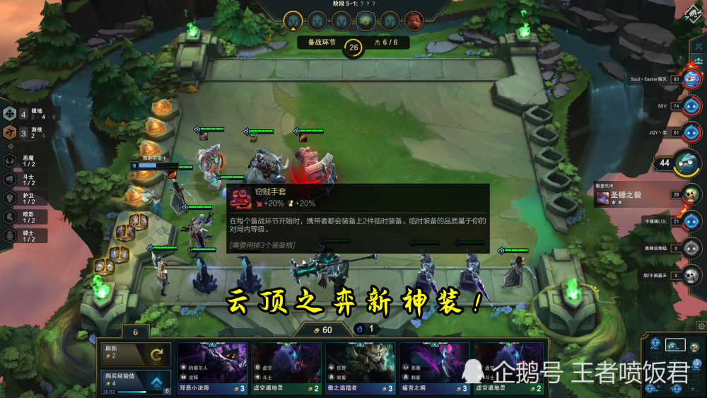 最新狙神云顶之奕,科技智胜,未来之战的巅峰之道