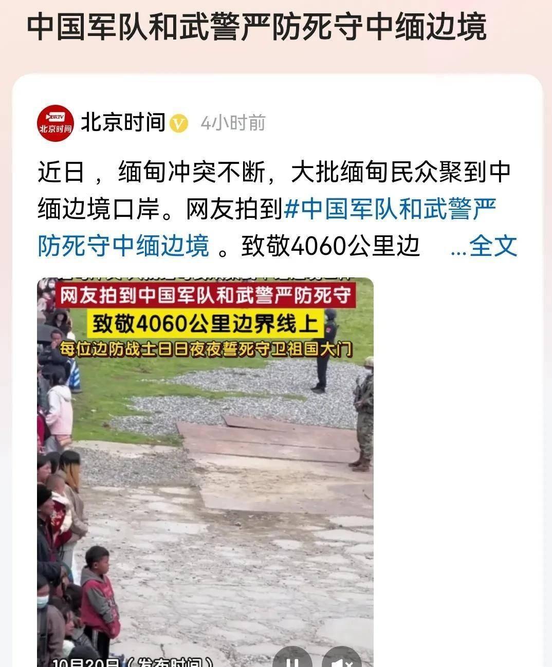 中印边界疫情最新动态与独特小巷美食探秘