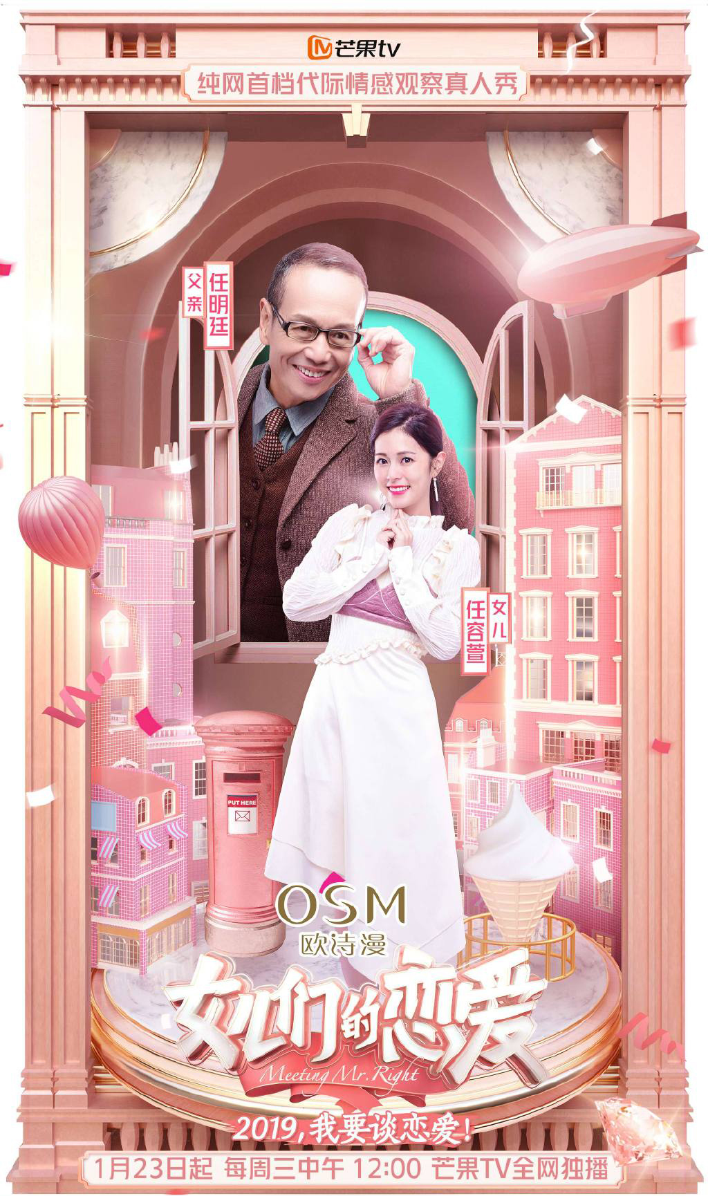 科技恋爱新篇章,女儿们的恋爱未来体验之旅