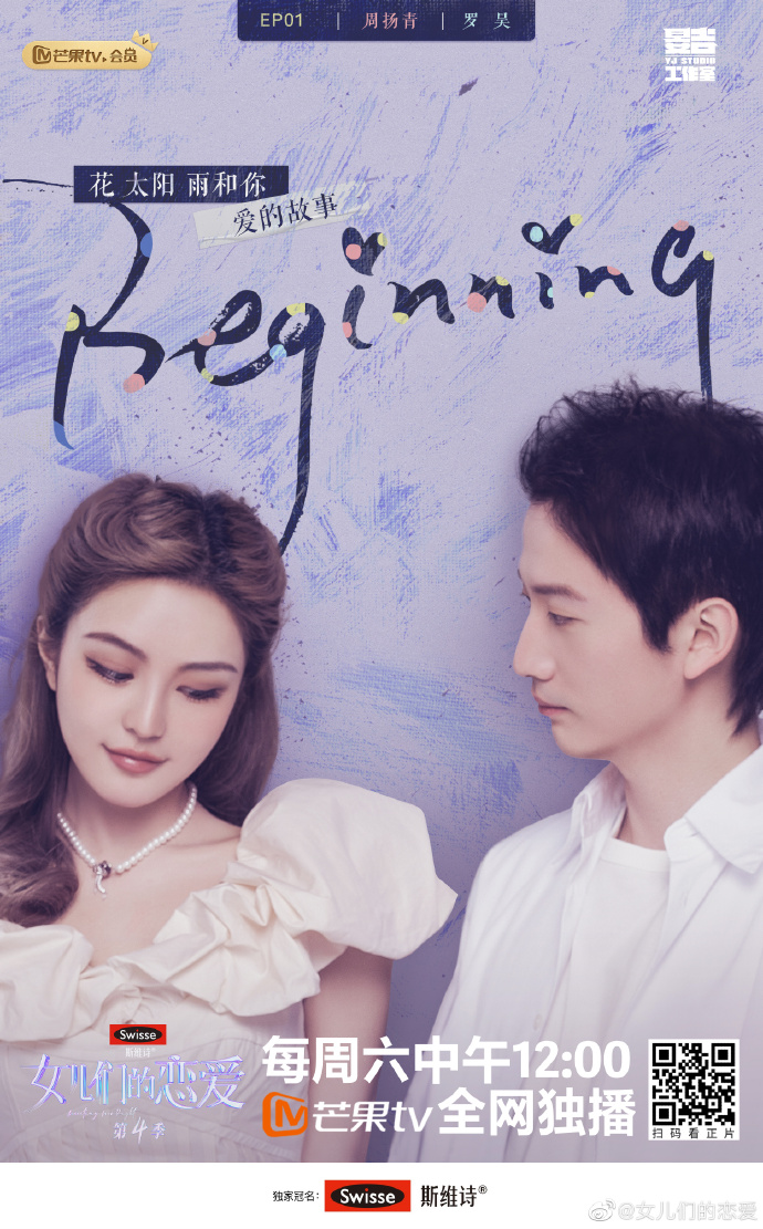 科技恋爱新篇章,女儿们的恋爱未来体验之旅