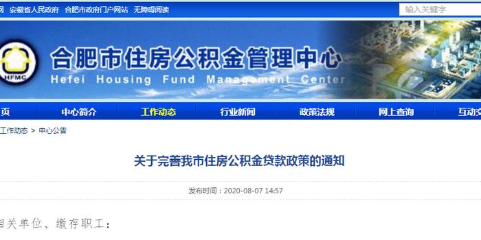 合肥公积金最新贷款政策,探寻自然美景,寻找内心平静之旅