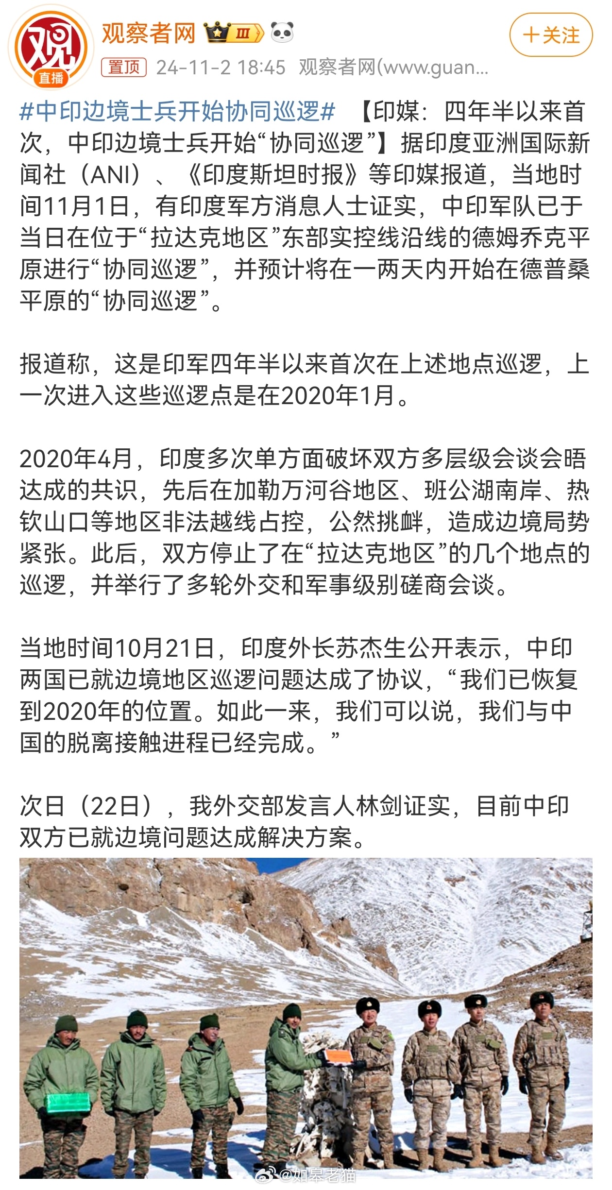 中印现状最新消息更新，两国关系动态及最新进展