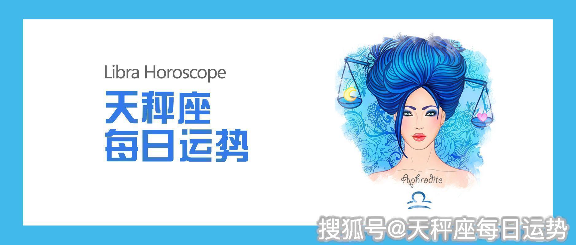 天秤座今日运势，自然美景之旅与内心平静的交融点