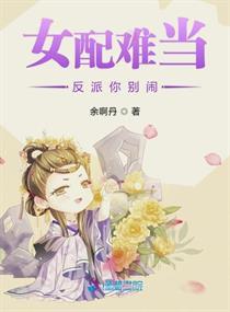 反派女配之旅,从毒到春,自然美景的治愈探索