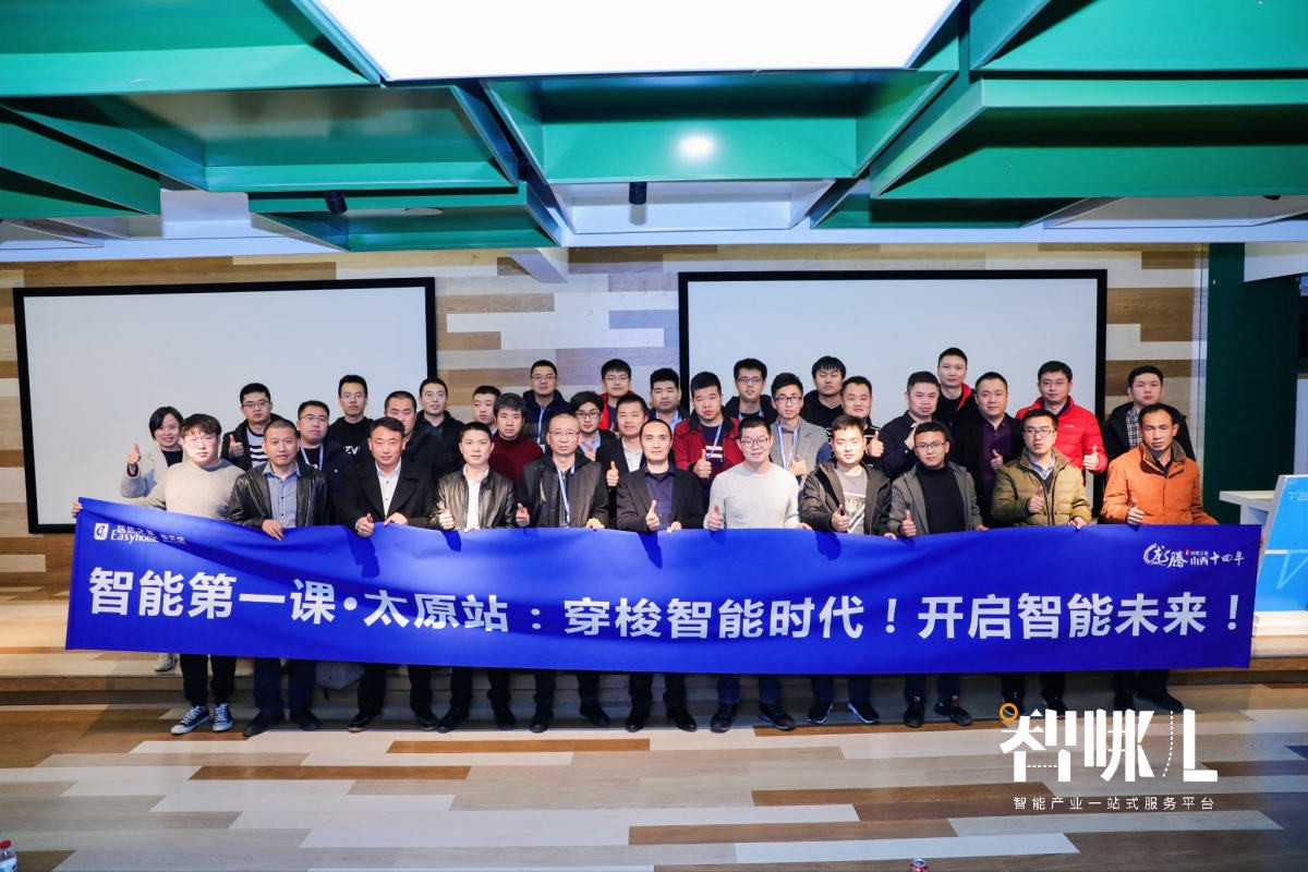 科技重塑生活，智位来全新体验之旅——开启前所未有的智能之旅